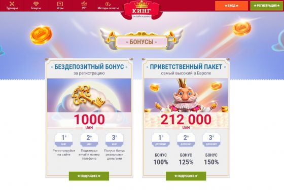 slotoking-bonuses.jpg (32.26 Kb)