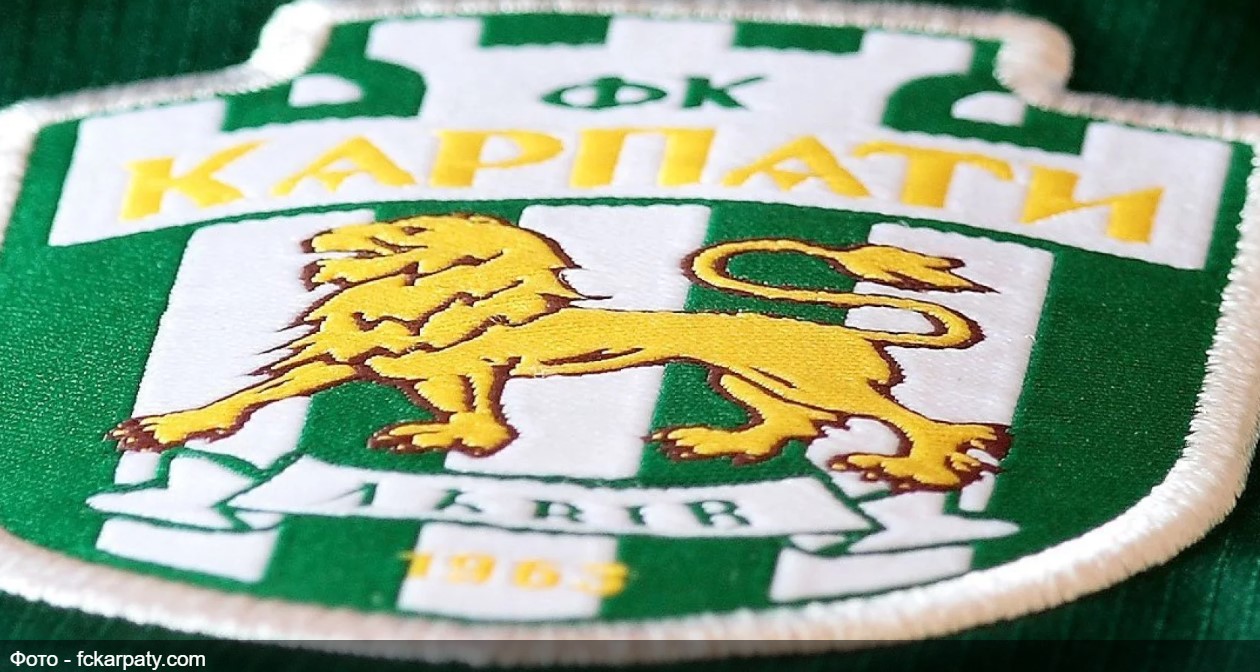 fk-karpati_2d17ed5c.jpg (193.81 Kb)